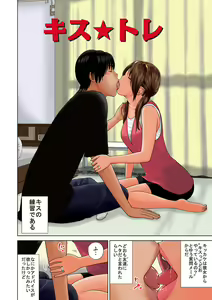 Page 3 of 33 Sai Midarazuma - preview thumbnail