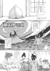 Page 12 of NEO-QUEENDOM Vol. 5 - preview thumbnail