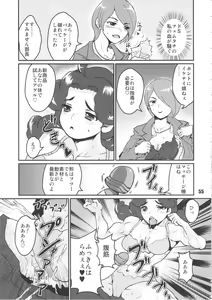 Page 54 of NEO-QUEENDOM Vol. 5 - preview thumbnail