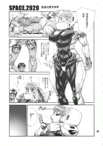 Page 60 of NEO-QUEENDOM Vol. 5 - preview thumbnail