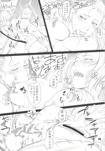Page 8 of NEO-QUEENDOM Vol. 5 - preview thumbnail