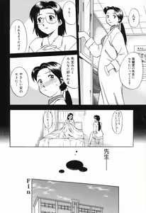 Page 101 of Datenshi tachi no utage - preview thumbnail