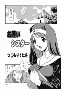 Page 102 of Datenshi tachi no utage - preview thumbnail