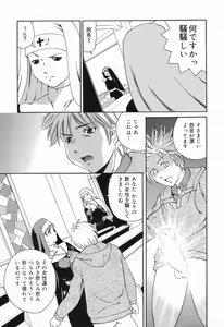 Page 104 of Datenshi tachi no utage - preview thumbnail