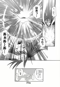 Page 113 of Datenshi tachi no utage - preview thumbnail