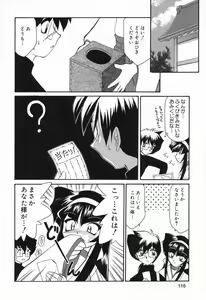 Page 117 of Datenshi tachi no utage - preview thumbnail