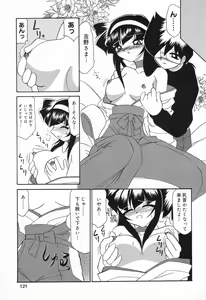 Page 122 of Datenshi tachi no utage - preview thumbnail