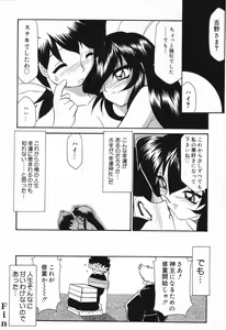 Page 129 of Datenshi tachi no utage - preview thumbnail