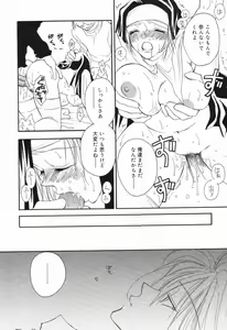 Page 14 of Datenshi tachi no utage - preview thumbnail
