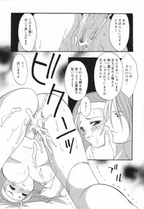 Page 143 of Datenshi tachi no utage - preview thumbnail