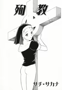 Page 146 of Datenshi tachi no utage - preview thumbnail