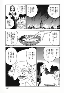 Page 148 of Datenshi tachi no utage - preview thumbnail