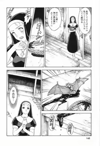 Page 149 of Datenshi tachi no utage - preview thumbnail