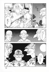 Page 150 of Datenshi tachi no utage - preview thumbnail