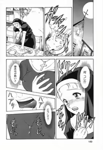 Page 151 of Datenshi tachi no utage - preview thumbnail