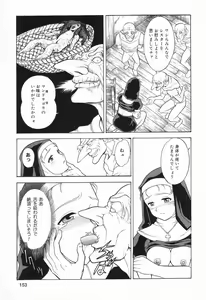 Page 154 of Datenshi tachi no utage - preview thumbnail