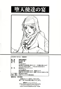 Page 163 of Datenshi tachi no utage - preview thumbnail