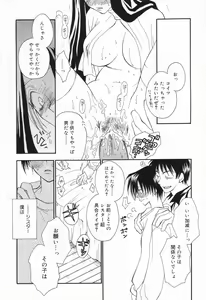 Page 18 of Datenshi tachi no utage - preview thumbnail