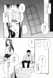 Page 19 of Datenshi tachi no utage - preview thumbnail
