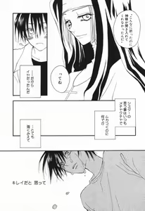 Page 20 of Datenshi tachi no utage - preview thumbnail