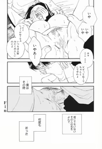 Page 21 of Datenshi tachi no utage - preview thumbnail