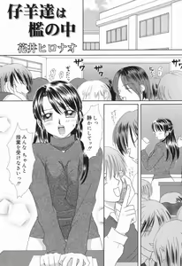 Page 22 of Datenshi tachi no utage - preview thumbnail