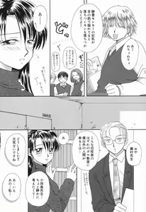 Page 23 of Datenshi tachi no utage - preview thumbnail
