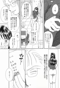 Page 24 of Datenshi tachi no utage - preview thumbnail