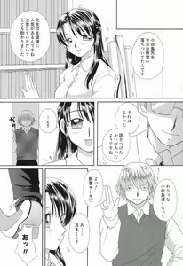 Page 25 of Datenshi tachi no utage - preview thumbnail