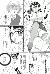 Page 26 of Datenshi tachi no utage - preview thumbnail