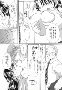 Page 28 of Datenshi tachi no utage - preview thumbnail