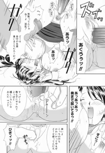 Page 33 of Datenshi tachi no utage - preview thumbnail