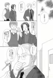 Page 36 of Datenshi tachi no utage - preview thumbnail