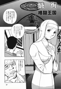 Page 38 of Datenshi tachi no utage - preview thumbnail