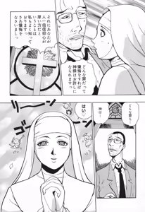 Page 40 of Datenshi tachi no utage - preview thumbnail