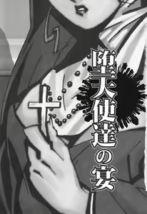 Page 4 of Datenshi tachi no utage - preview thumbnail