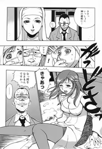 Page 41 of Datenshi tachi no utage - preview thumbnail