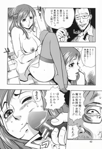 Page 43 of Datenshi tachi no utage - preview thumbnail