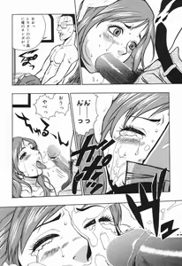 Page 44 of Datenshi tachi no utage - preview thumbnail