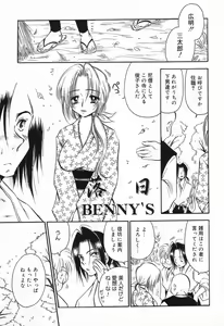 Page 54 of Datenshi tachi no utage - preview thumbnail