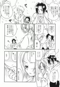 Page 55 of Datenshi tachi no utage - preview thumbnail