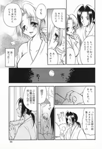 Page 56 of Datenshi tachi no utage - preview thumbnail
