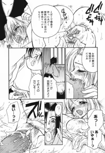 Page 58 of Datenshi tachi no utage - preview thumbnail