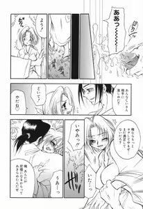 Page 59 of Datenshi tachi no utage - preview thumbnail