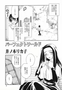 Page 6 of Datenshi tachi no utage - preview thumbnail