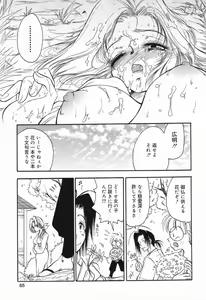 Page 66 of Datenshi tachi no utage - preview thumbnail