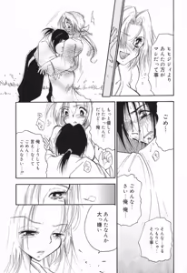 Page 68 of Datenshi tachi no utage - preview thumbnail