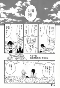 Page 69 of Datenshi tachi no utage - preview thumbnail