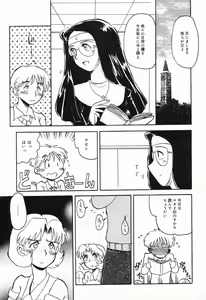 Page 70 of Datenshi tachi no utage - preview thumbnail