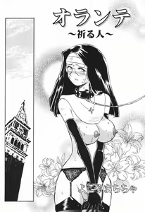 Page 71 of Datenshi tachi no utage - preview thumbnail